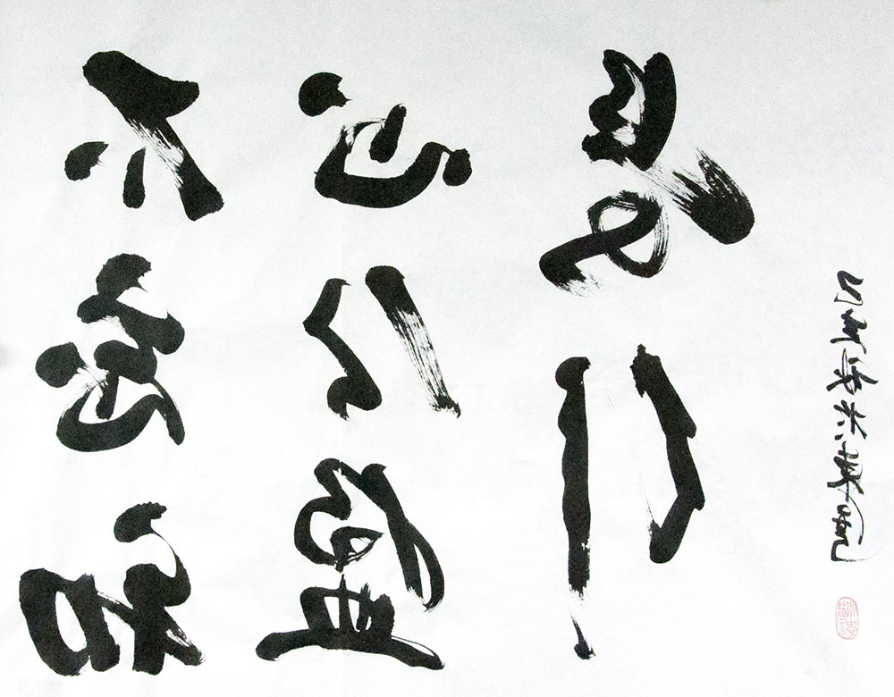 《不忘初心，公盈长行》