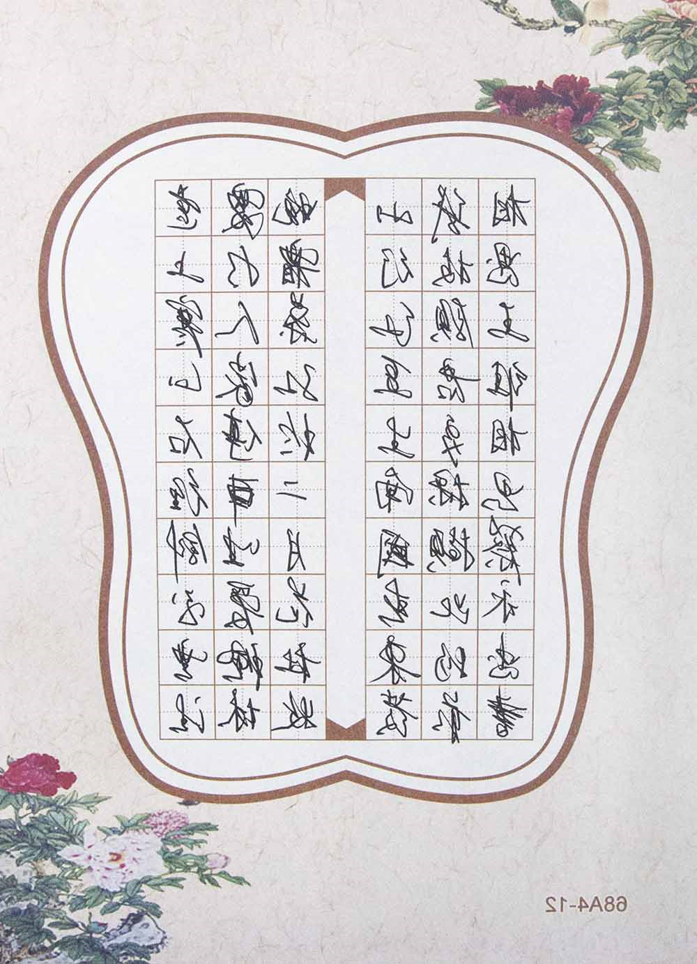 《山行》、《相思》