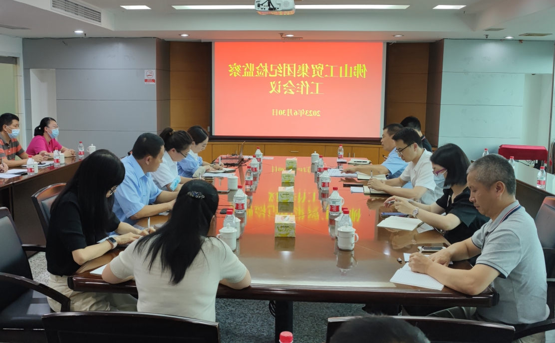 增强政治敏锐性  提高履职本领  推动纪检监察工作高质量发展——OB视讯
集团纪委召开纪检监察工作会议