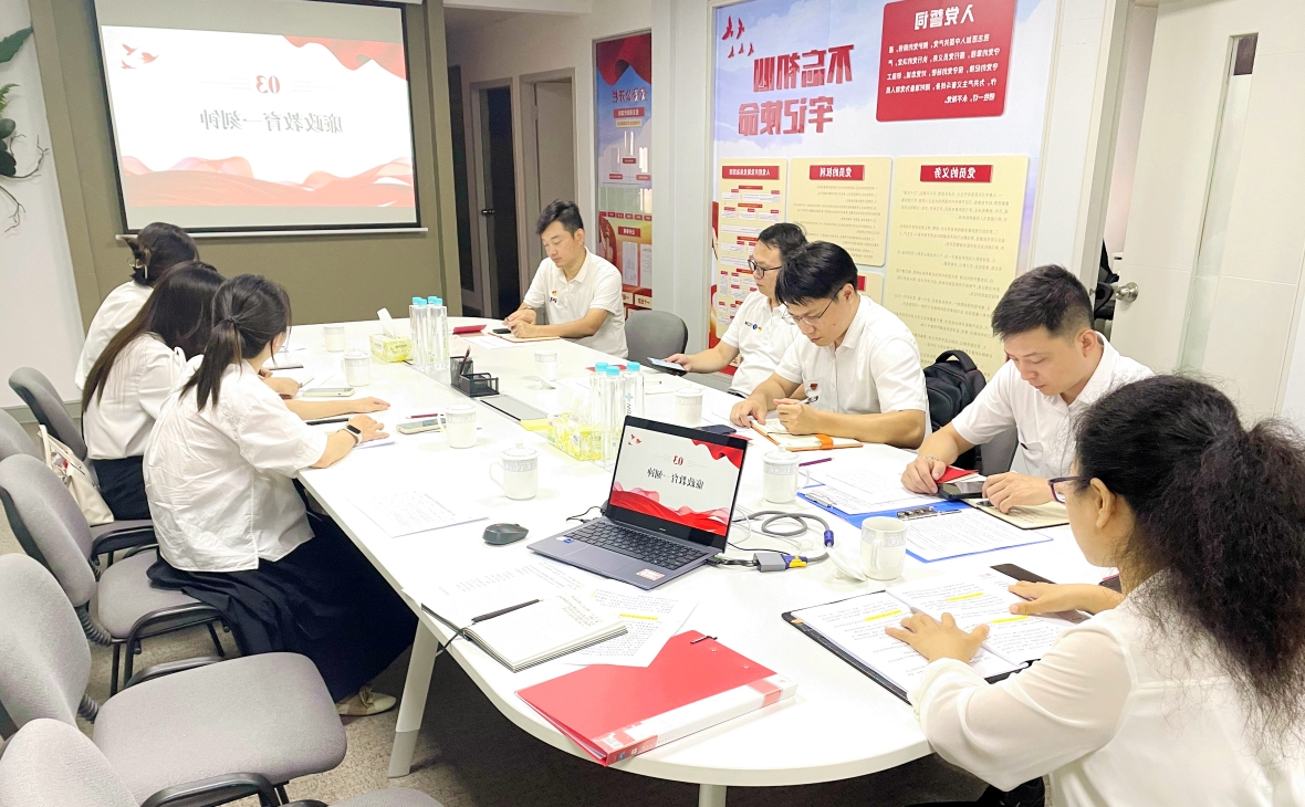 守住纪律“底线”，筑牢廉洁“防线”——教育公司开展纪律教育学习月系列活动