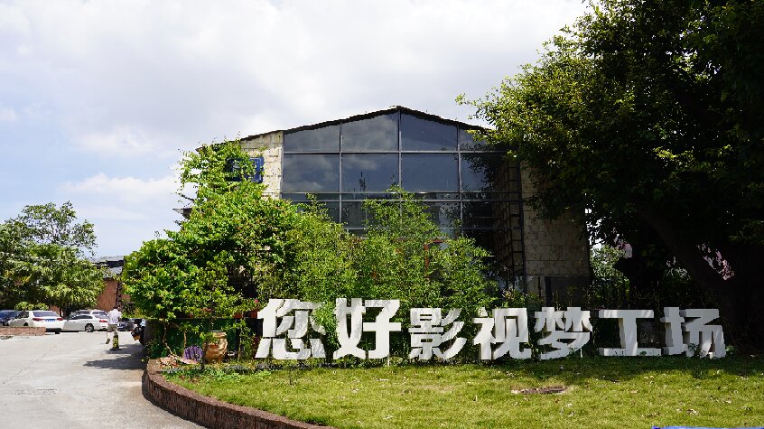 互联网+产业园项目