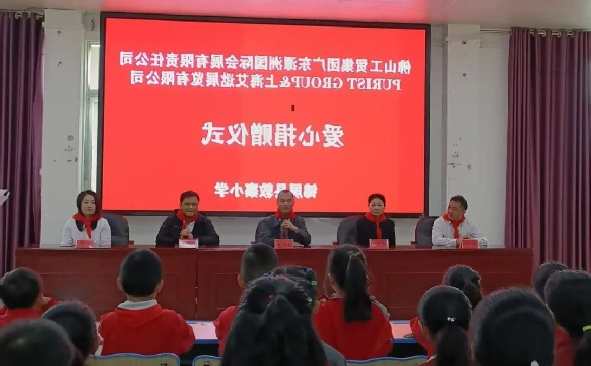 爱心捐助 情暖黔东南