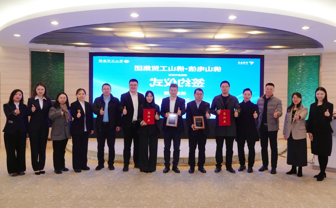 OB视讯
集团与佛山电信签署战略合作协议