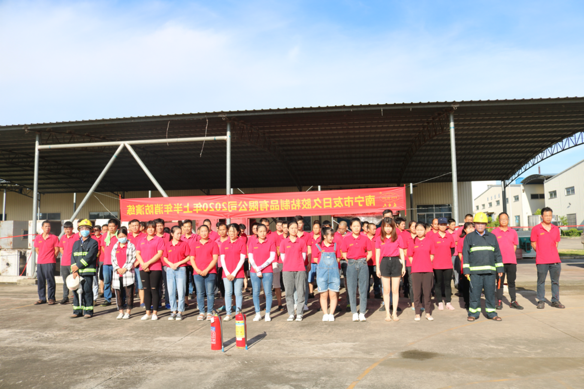 南宁市友日久2020年上半年消防演练简讯